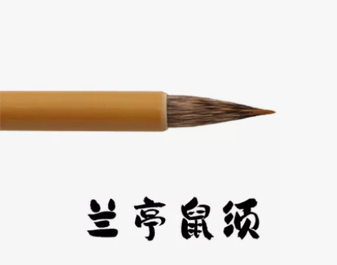 3支厂家直销全新正品 兰亭鼠须毛笔 抄经书...