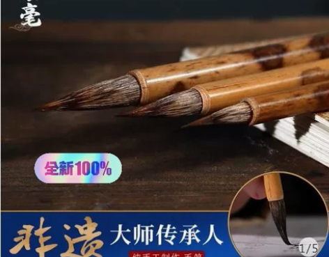 轩义堂黑湘妃竹纯紫毫毛笔、大 中 小号 小...