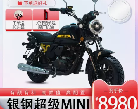 银钢摩托车 超级迷你摩托通勤代步机车男女通...