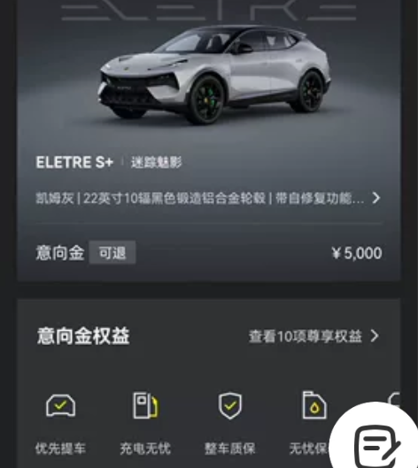 温州路特斯 Lotus eletre 首批...