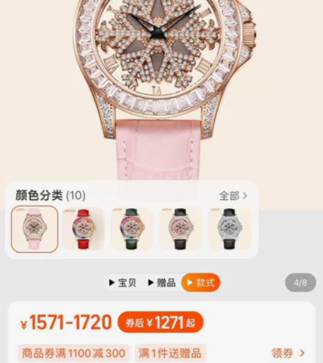 davena五芒星手表女 八成新 手表礼盒...
