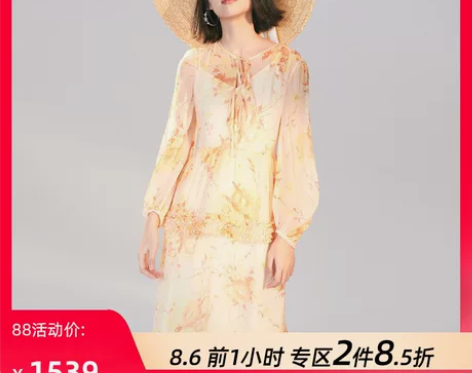 [转卖]3DOUBLOVE贝爱2021夏新...