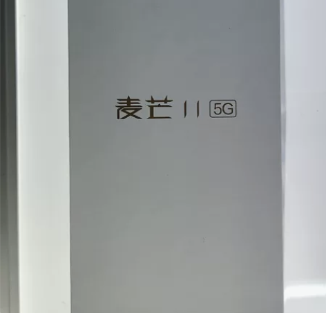 华为麦芒11 8+128 11月20号仅插...