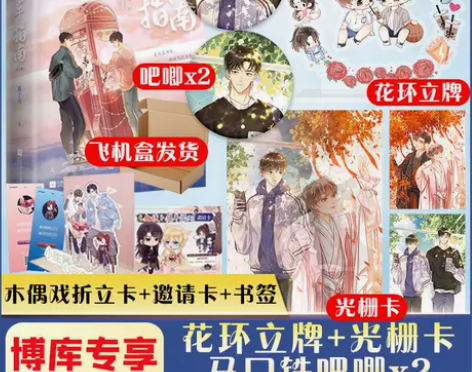 现货翻车指南全2册 酱子贝网恋翻车指南小剧...