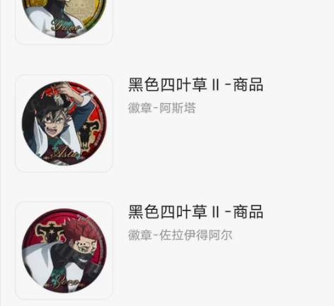 黑色五叶草 黑色四叶草 星河动漫 老福特L...