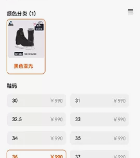 杰克逊JACKSON 专业花样冰刀鞋159...