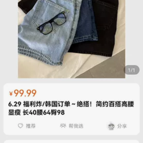 黑色牛仔短裤，L码 透气柔软舒适 因尺码拍...