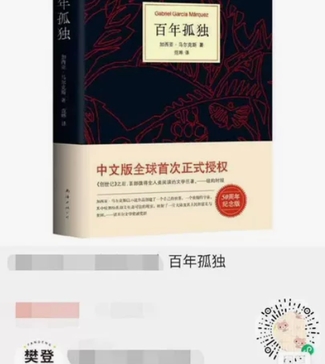 新版精装硬壳百年孤独+霍乱时期的爱情，外国...