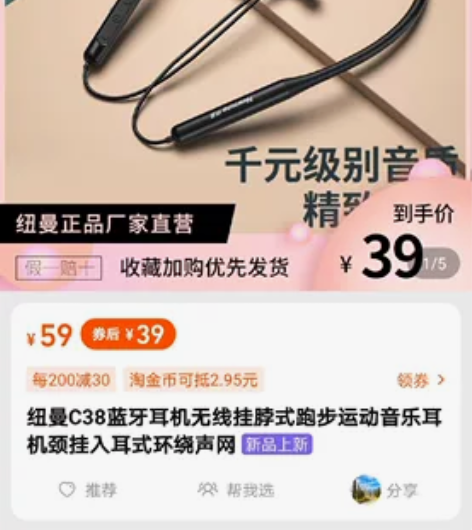 纽曼蓝牙运动耳机，全新未拆封，本地自提 感...