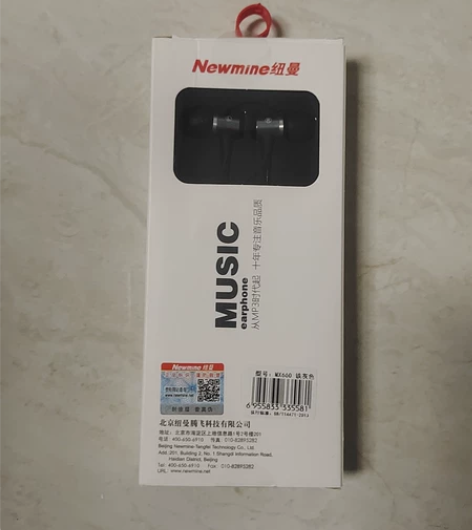 纽曼 入耳式耳机 感兴趣的话点“我想要”和...