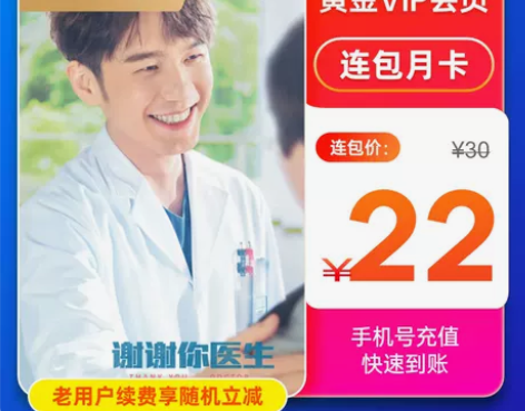 爱奇艺会员 黄金vip1个月30天 爱奇艺...