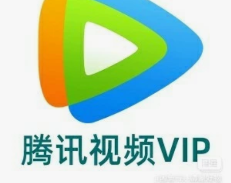 收腾讯视频会员，能充值的都要，不管多长时间...