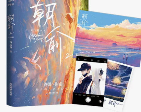 小说言情正版 朝俞小说 木瓜黄的书 青春校...