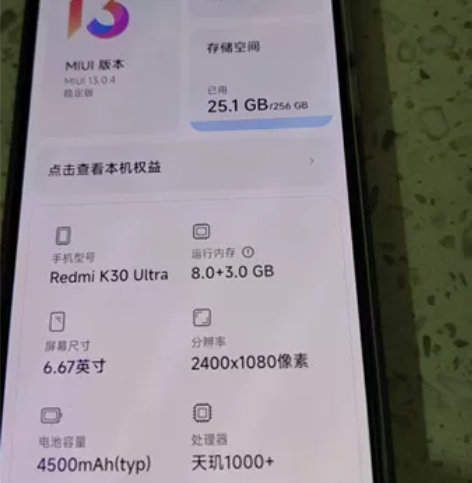 MIUI/小米 红米 K30 至尊纪念版（...