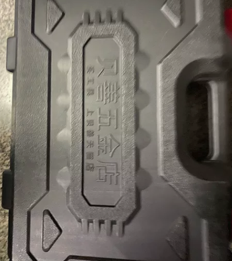 大有工具箱  买回来 买大了，不想要，退了...