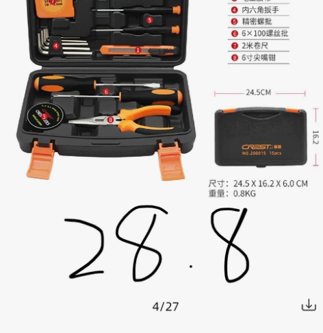 日用品店不做了，家用工具套装6件套，少量五...