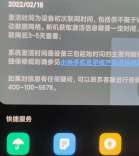 出自用一手红米k50电竞版暗影12+256...
