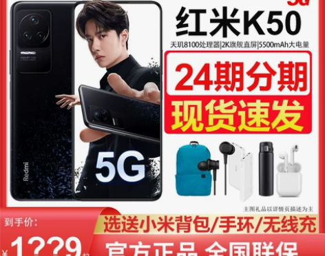 MIUI/小米 Redmi K50 手机M...