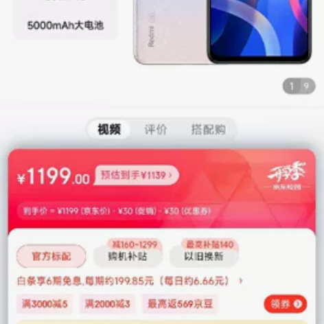 红米note11 6+128g 全新未拆封...