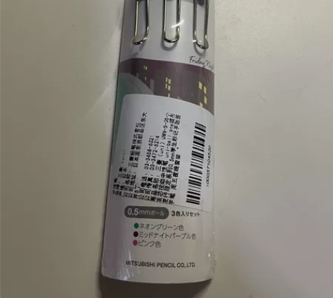 三菱小浓芯中性笔0.5mm,周五夜晚套装全...