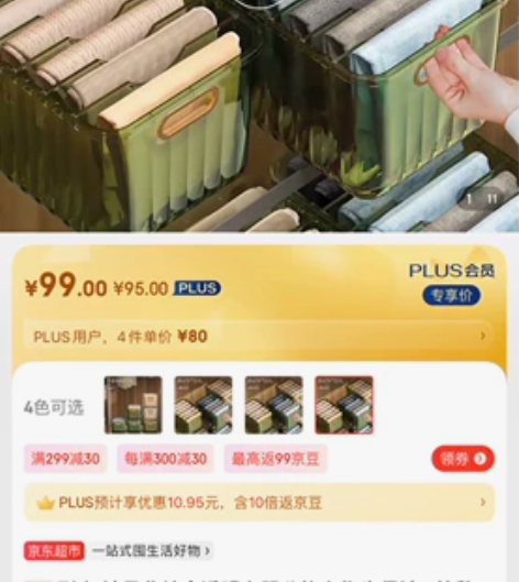 耐奔 裤子收纳盒透明衣服分格衣物牛仔裤T恤...