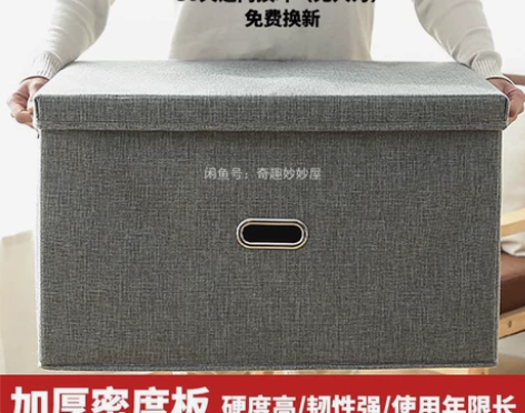 【巨能装】棉麻收纳箱家用大号布艺衣柜抽屉盒...