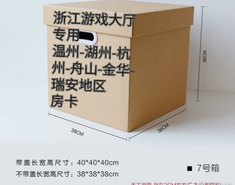 收纳箱 浙江游戏大厅专用