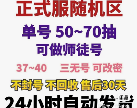 苹果阴阳师正式服ios自抽号，50-200...