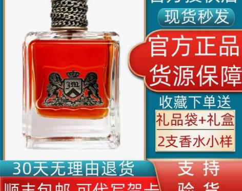 雅痞Juicy Couture橘滋脏话男士...