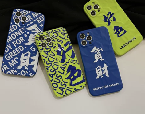 恶搞文字贪财好色适用14promax苹果1...