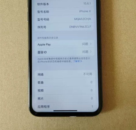 苹果X全网通iPhoneX 64g全学生手...