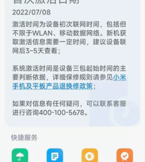 小米12x 黑色12+256g，2022年...