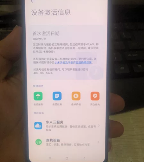 红米 K40游戏增强版12+128。自己看...