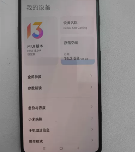 红米K40游戏增强版 8+128配置，5G...