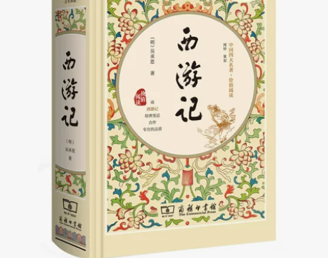 当当正版书籍 西游记 四大名著 七年级上册...