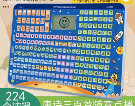 儿童汉语拼音学习神器拼读训练唐诗三百首幼小...