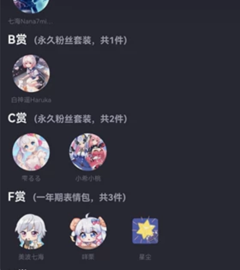 七海Nana7mi 七海 海子姐 个性装扮...