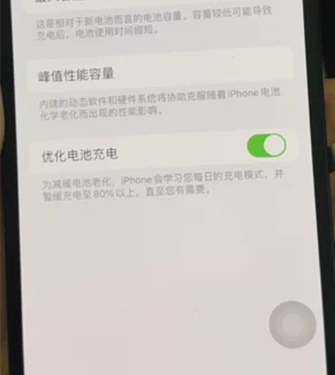 苹果12 国行 内存128 黑色 电池容量...
