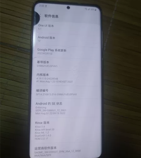 美版三星s20+，拉鸡成色，能用，功能全好...