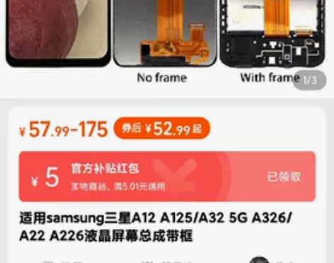 适用samsung三星A12 A125/A...