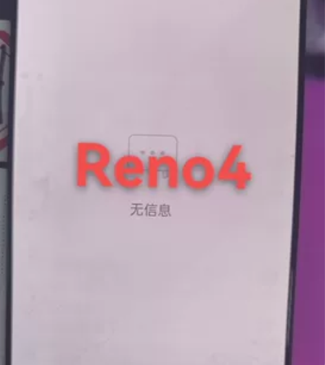 oppo Reno4  原装屏幕总成，适用...