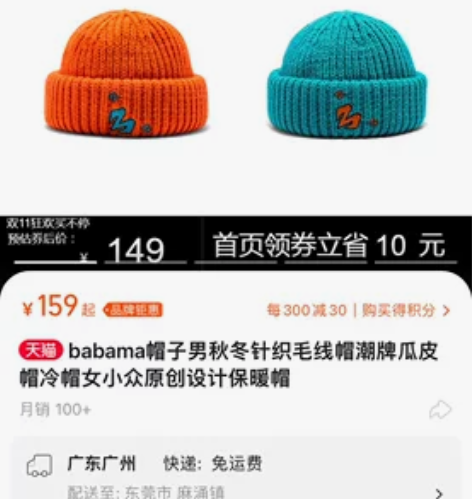 babama帽子男秋冬针织毛线帽潮牌瓜皮帽...