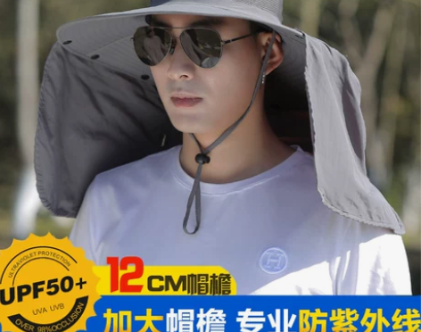 防晒帽男士夏季遮脸遮阳帽防紫外线太阳帽