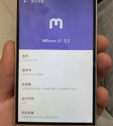 中兴bv0710T   V7 max 32...