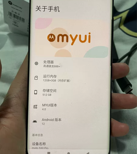 摩托罗拉s30pro   12?512G。...