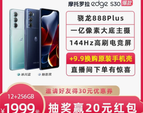 +9.9换购原装手机壳摩托罗拉moto e...