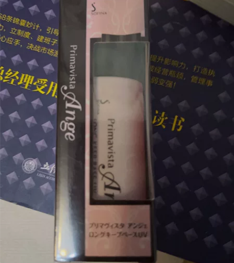 SOFINA/苏菲娜控油瓷效妆前乳保湿防晒...