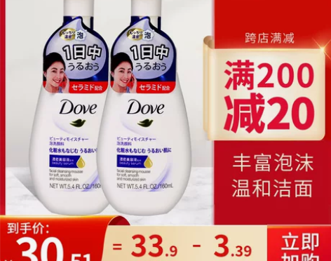 多芬洁面 DOVE氨基酸洗面奶乳慕斯泡沫女...