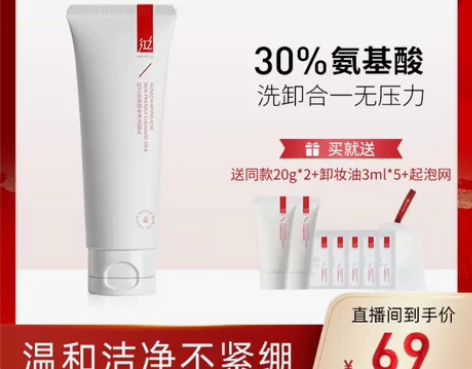 红之洁面官方旗舰店直接改地址噢  产品如图...