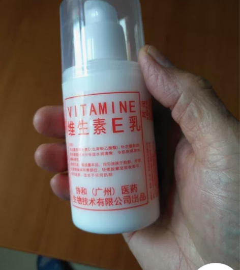 药房同款正品维生素e乳保湿补水女学生面霜秋...